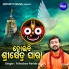 About Hoibi Shrikhetra Para Song